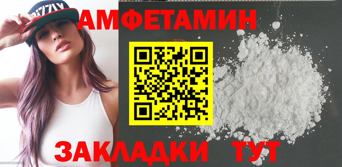Амфетамин 97% Зерноград