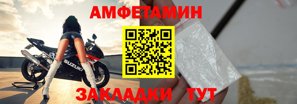 Зерноград  АМФЕТАМИН  Вход с VPN  Амфетамин VHQ 