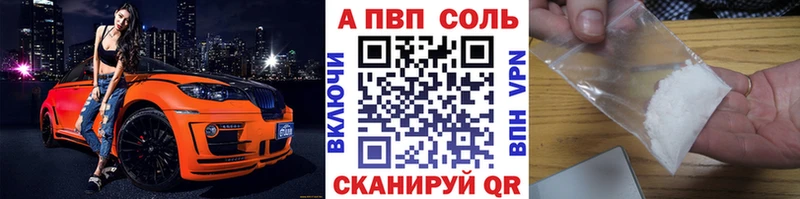 A-PVP СК MEGA ссылки Зерноград