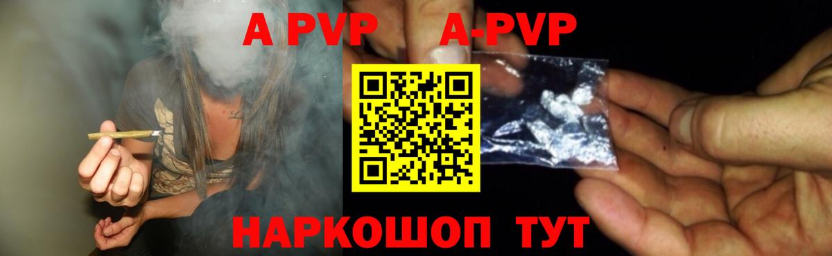 дарнет шоп  APVP Соль  Зерноград  Вход с VPN  A-PVP Crystall 