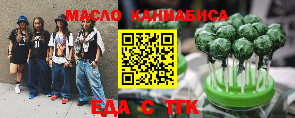 Зерноград  Еда ТГК марихуана  Вход с VPN 