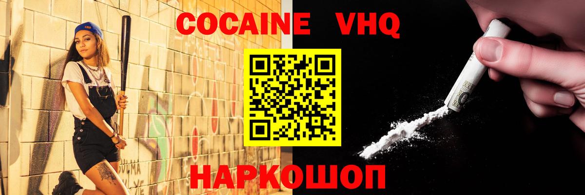 COCAIN Эквадор Зерноград