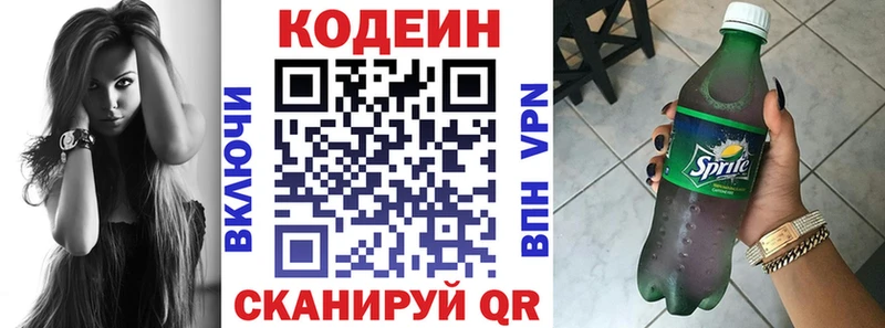 сайты даркнета клад  Зерноград  Кодеин напиток Lean (лин)  как найти  