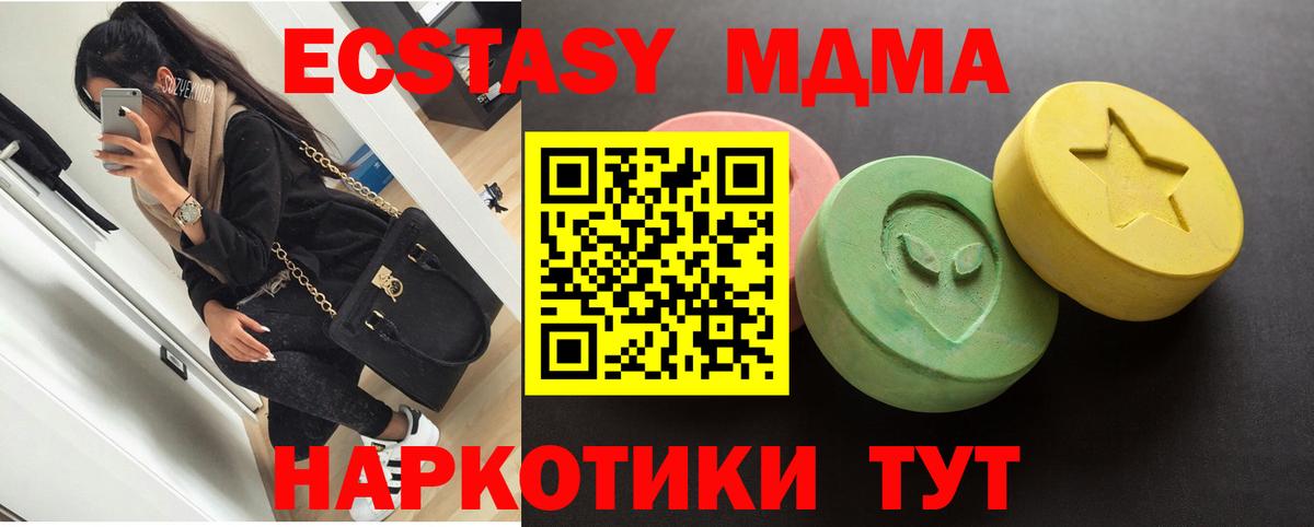 Ecstasy MDMA Зерноград
