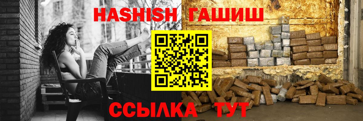 Зерноград  Гашиш Premium  Вход с VPN  наркота  ГАШИШ гашик 