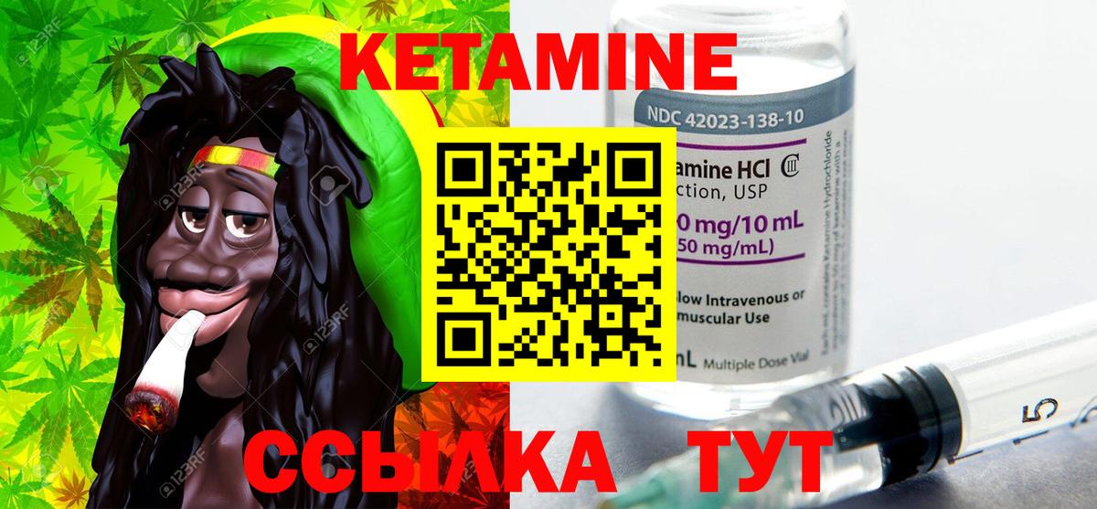 Зерноград  КЕТАМИН ketamine  Вход с VPN 