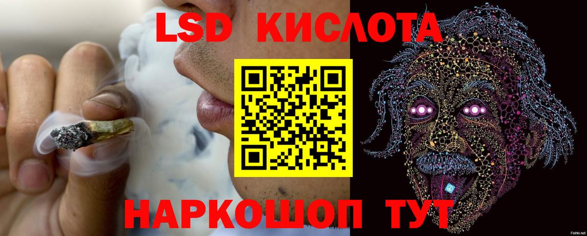 LSD-25 экстази кислота  ЛСД экстази ecstasy  Зерноград  Вход с VPN 