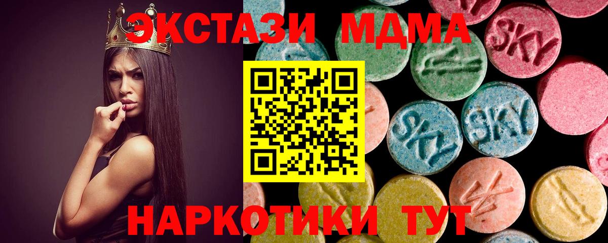 MDMA Molly Зерноград