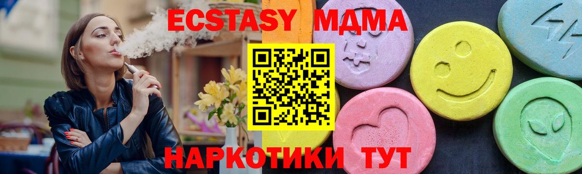Зерноград  MDMA молли  Вход с VPN 