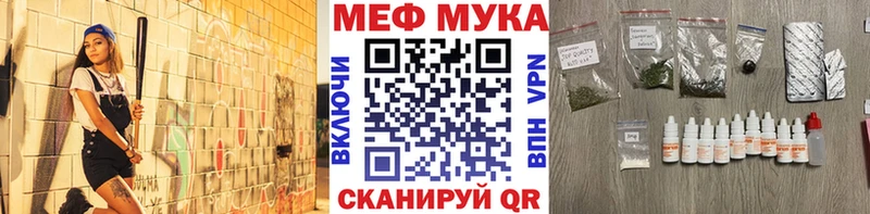 МЯУ-МЯУ мяу мяу  нарко площадка официальный сайт  Зерноград 