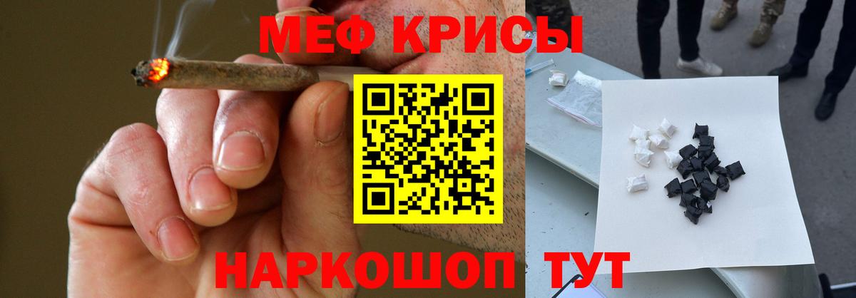 МЕФ  Меф 4 MMC  Вход с VPN  МЕФ  Меф мука  Зерноград 