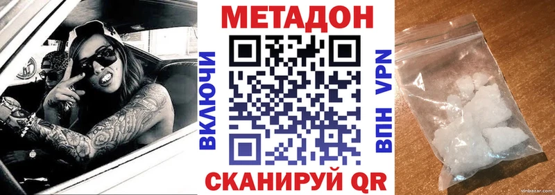 МЕТАДОН мёд  Зерноград 