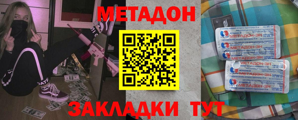 KRAKEN   МЕТАДОН methadone  Вход с VPN  Метадон кристалл  Зерноград 