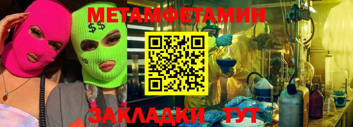 Зерноград  Первитин кристалл  Вход с VPN 