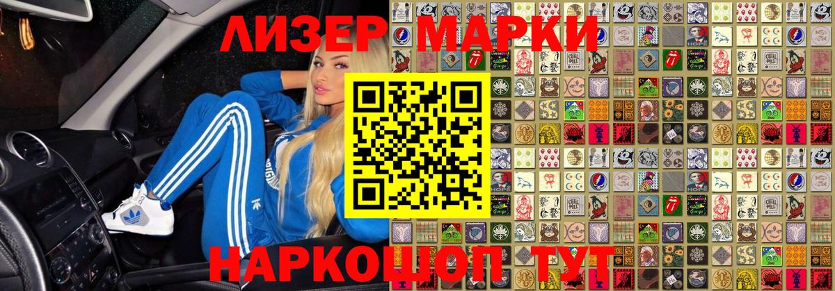 Наркотические марки 1500мкг  Наркотические марки 1500мкг  Зерноград  Вход с VPN 