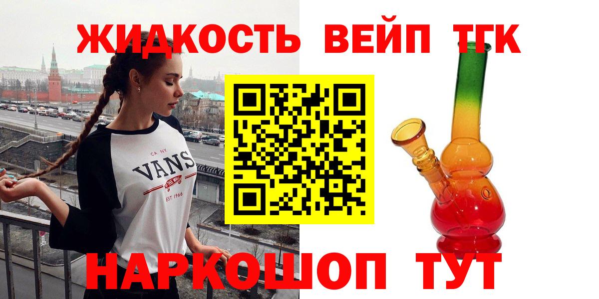 ТГК вейп  Вход с VPN  Зерноград 